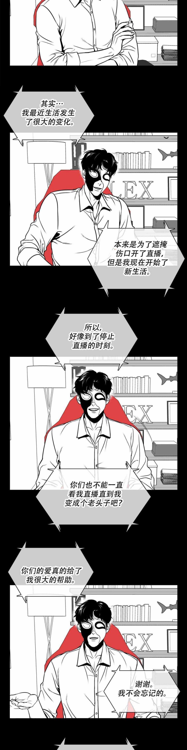 《如狼似犬/触近》漫画最新章节第157话免费下拉式在线观看章节第【23】张图片