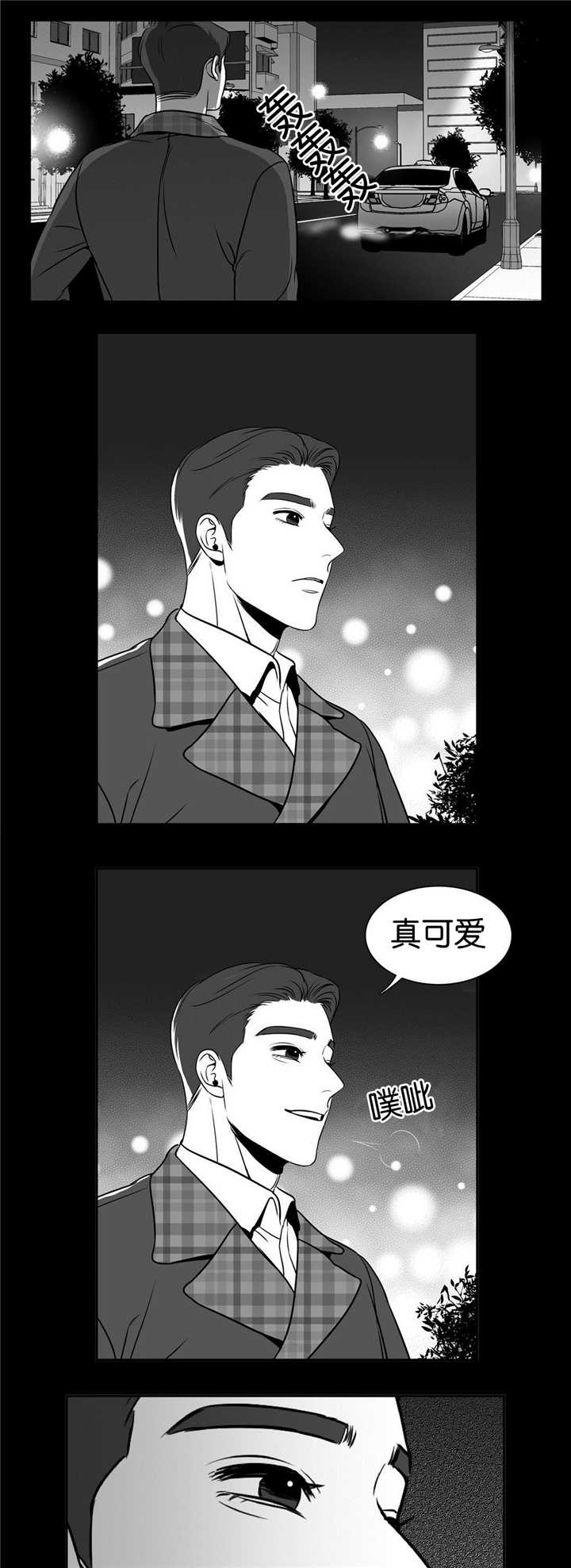 《如狼似犬/触近》漫画最新章节第46话免费下拉式在线观看章节第【9】张图片