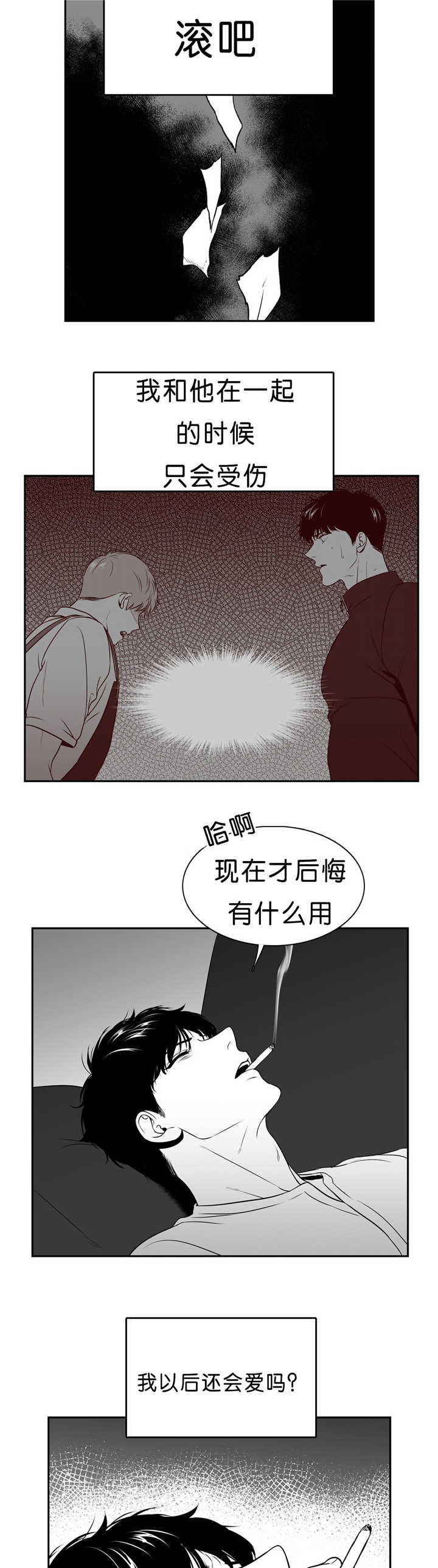 《如狼似犬/触近》漫画最新章节第96话免费下拉式在线观看章节第【17】张图片