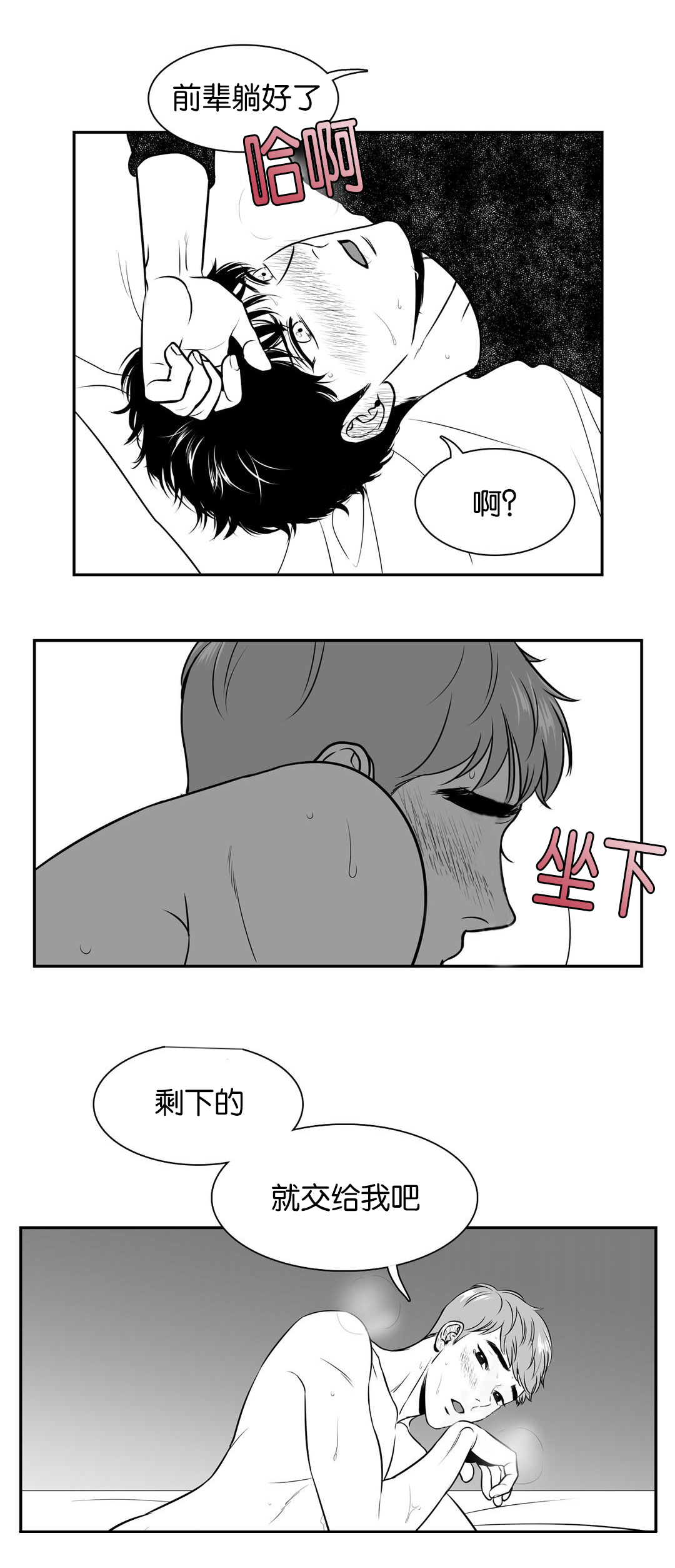 《如狼似犬/触近》漫画最新章节第127话免费下拉式在线观看章节第【13】张图片