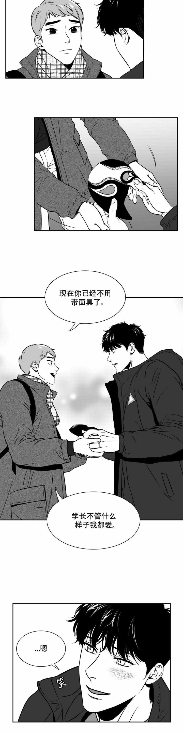 《如狼似犬/触近》漫画最新章节第157话免费下拉式在线观看章节第【13】张图片