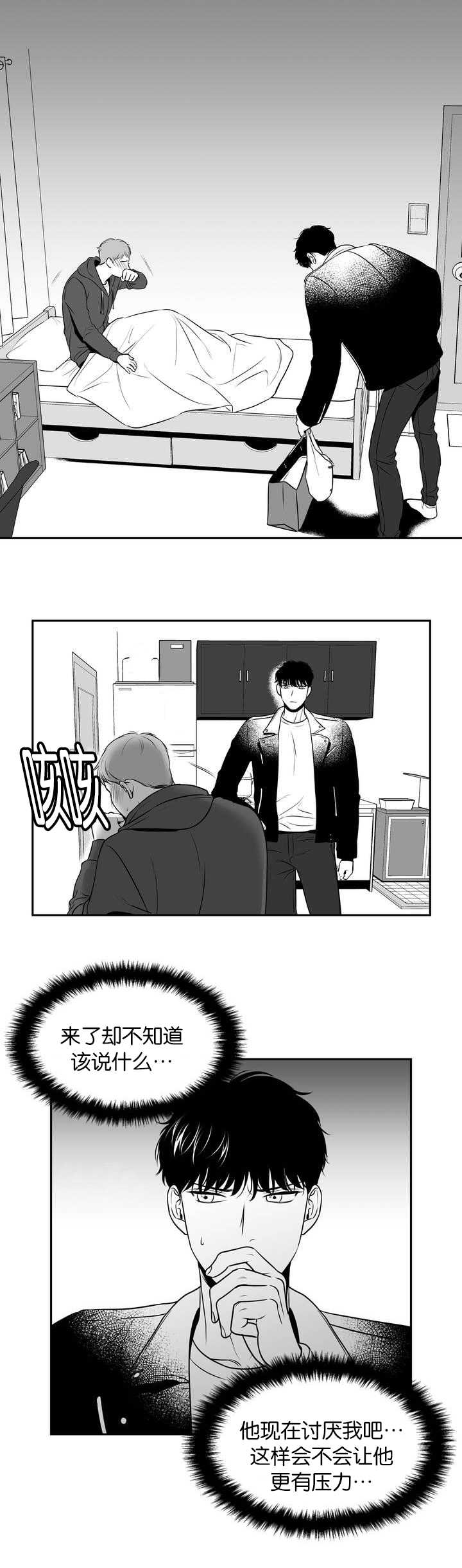 《如狼似犬/触近》漫画最新章节第108话免费下拉式在线观看章节第【9】张图片