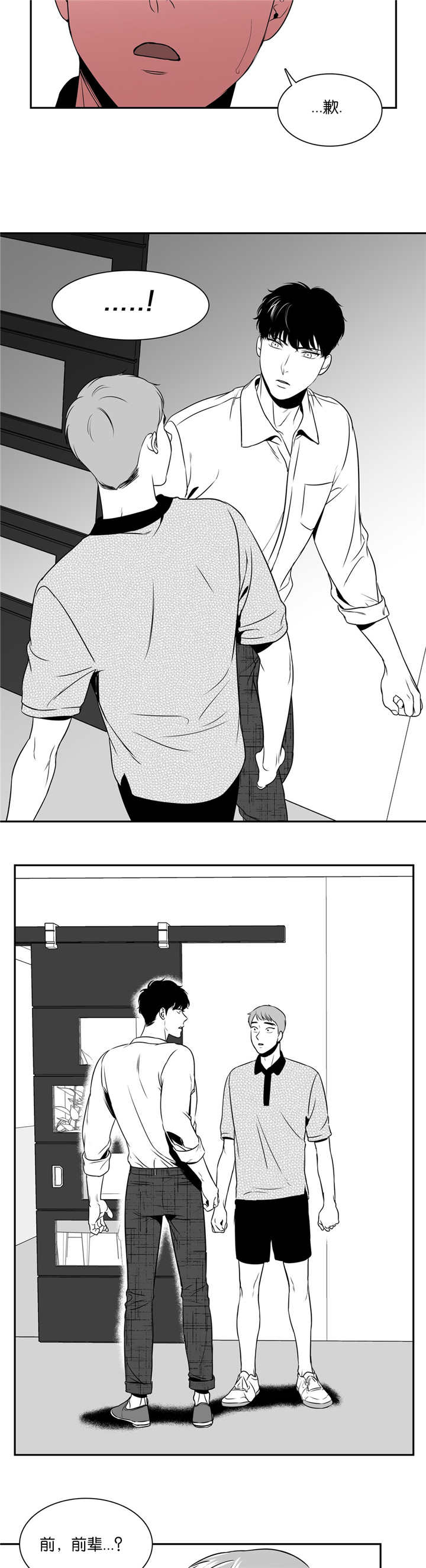 《如狼似犬/触近》漫画最新章节第81话免费下拉式在线观看章节第【13】张图片