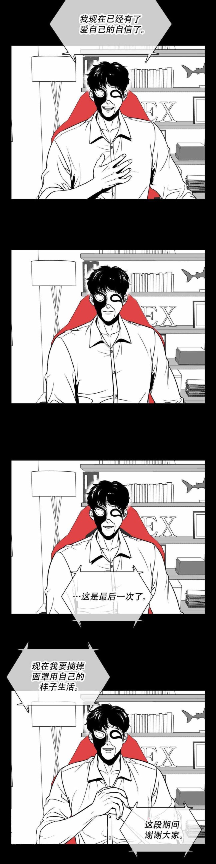 《如狼似犬/触近》漫画最新章节第157话免费下拉式在线观看章节第【25】张图片