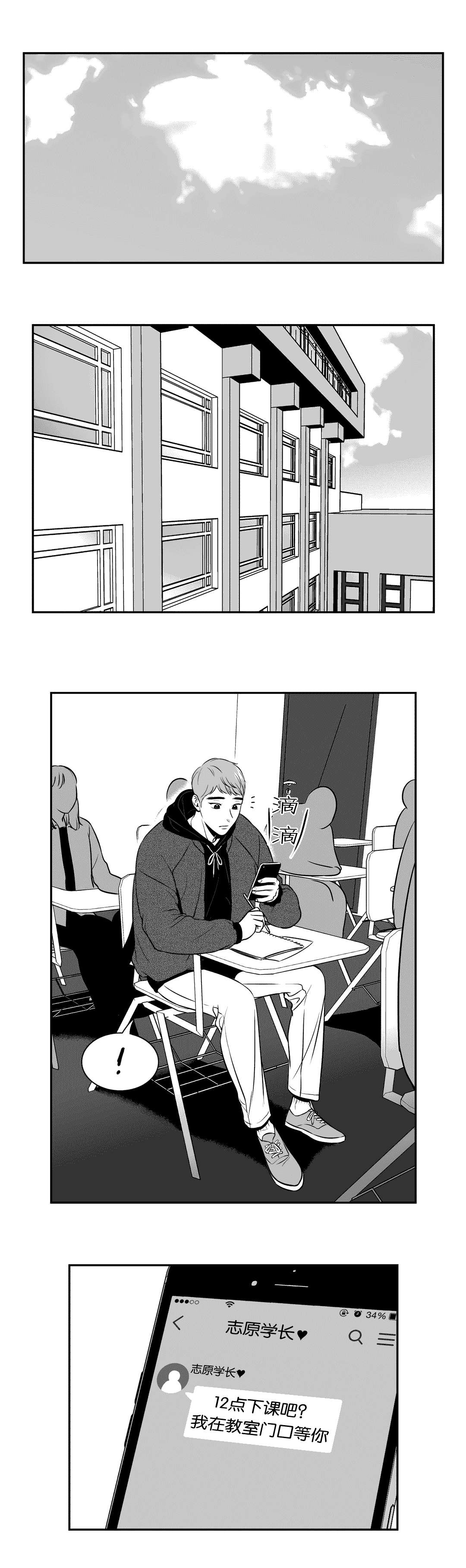 《如狼似犬/触近》漫画最新章节第130话免费下拉式在线观看章节第【7】张图片