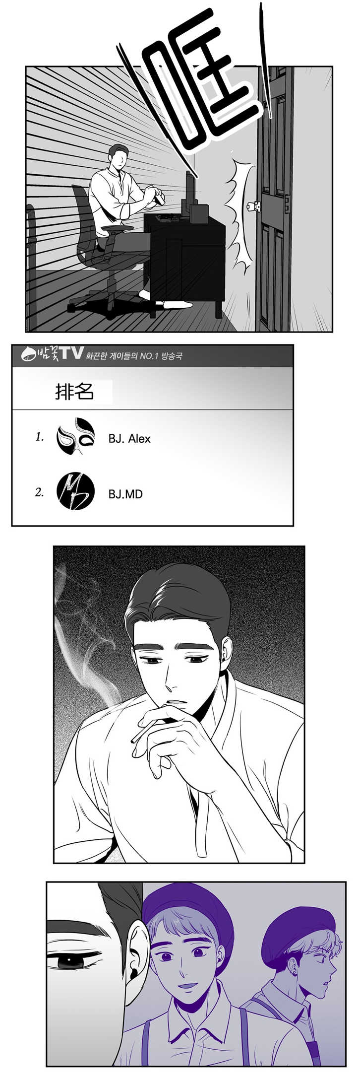 《如狼似犬/触近》漫画最新章节第39话免费下拉式在线观看章节第【15】张图片