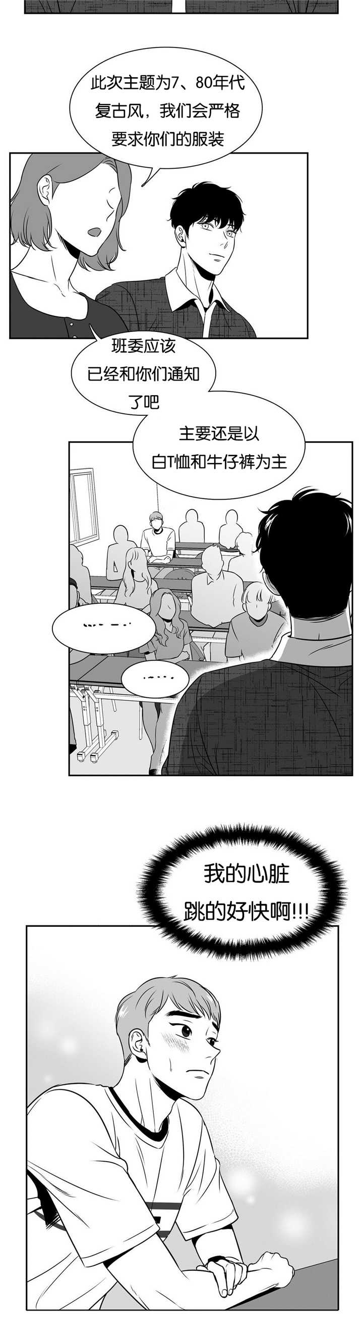 《如狼似犬/触近》漫画最新章节第56话免费下拉式在线观看章节第【9】张图片