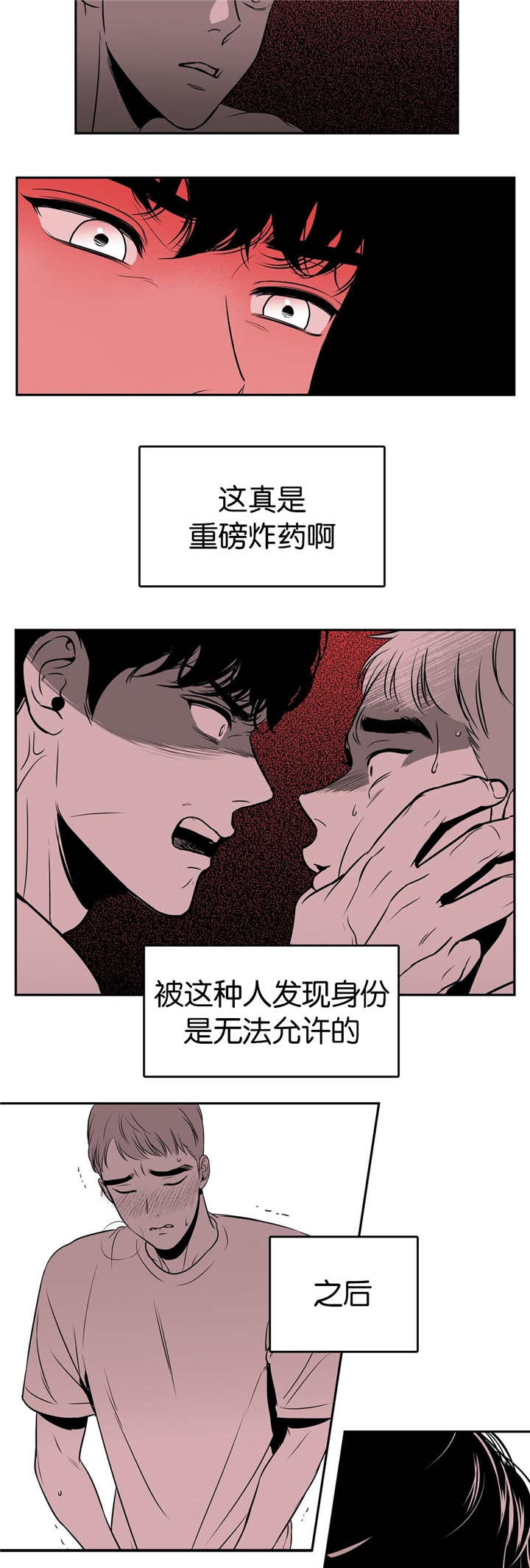 《如狼似犬/触近》漫画最新章节第13话免费下拉式在线观看章节第【7】张图片