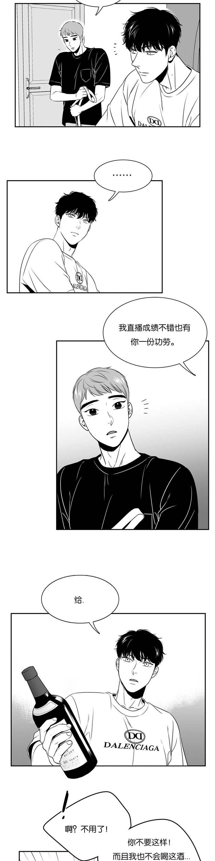 《如狼似犬/触近》漫画最新章节第68话免费下拉式在线观看章节第【13】张图片