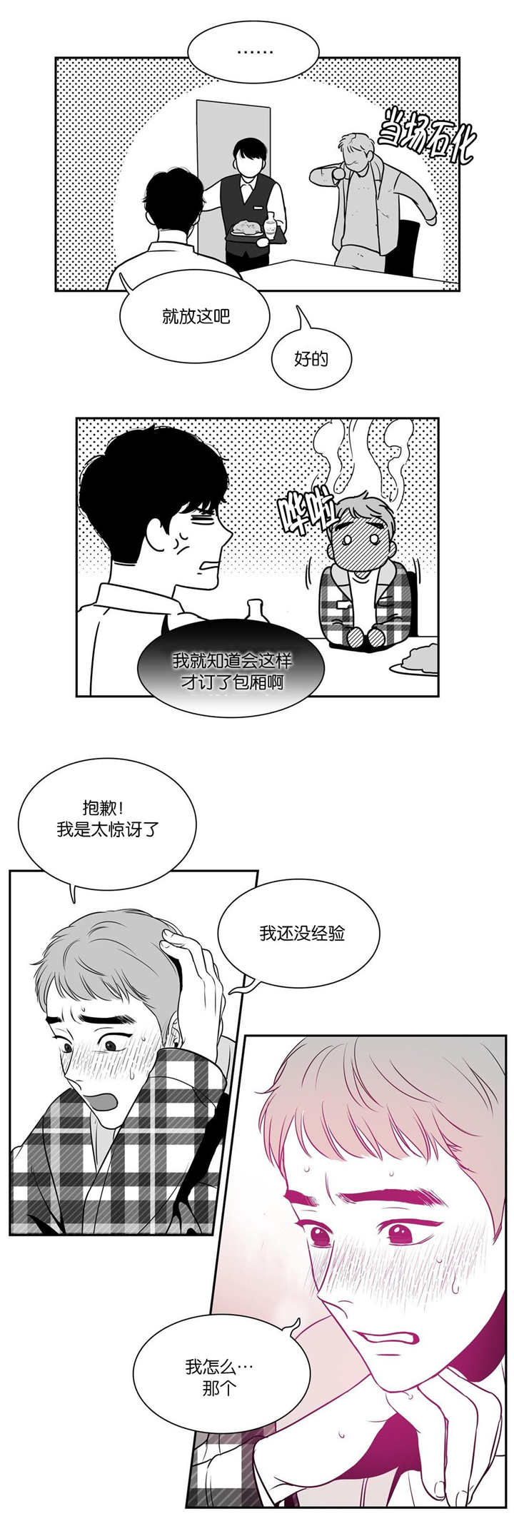 《如狼似犬/触近》漫画最新章节第18话免费下拉式在线观看章节第【1】张图片
