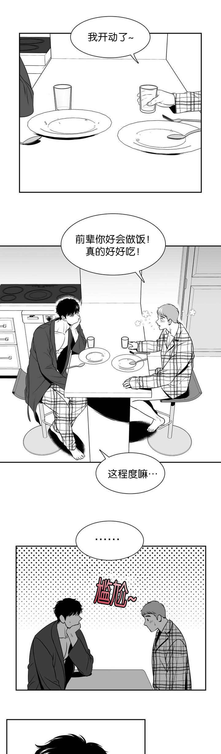 《如狼似犬/触近》漫画最新章节第120话免费下拉式在线观看章节第【13】张图片