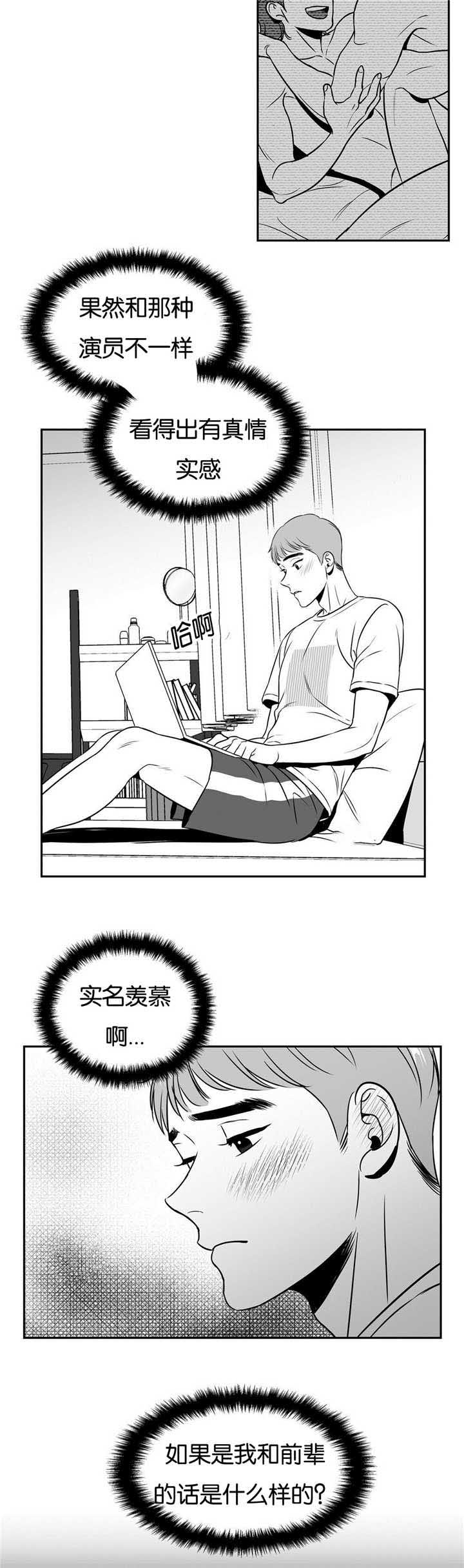 《如狼似犬/触近》漫画最新章节第55话免费下拉式在线观看章节第【5】张图片