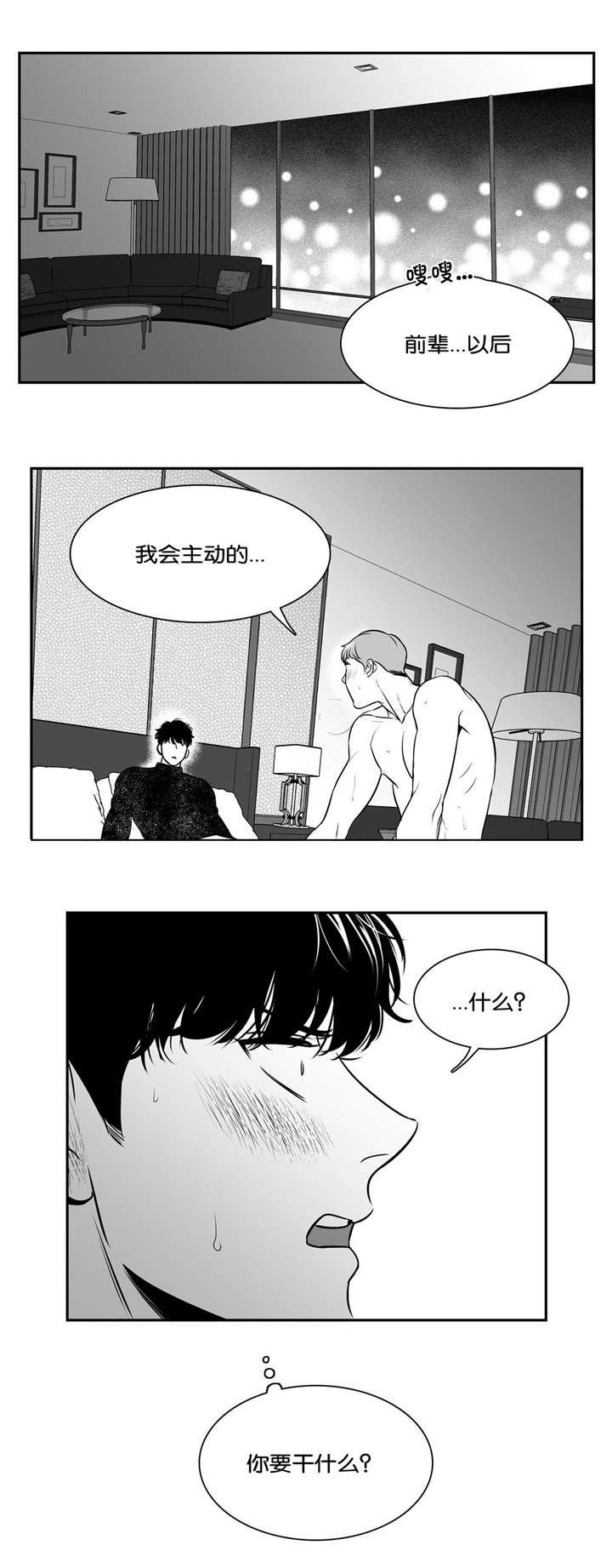 《如狼似犬/触近》漫画最新章节第128话免费下拉式在线观看章节第【1】张图片