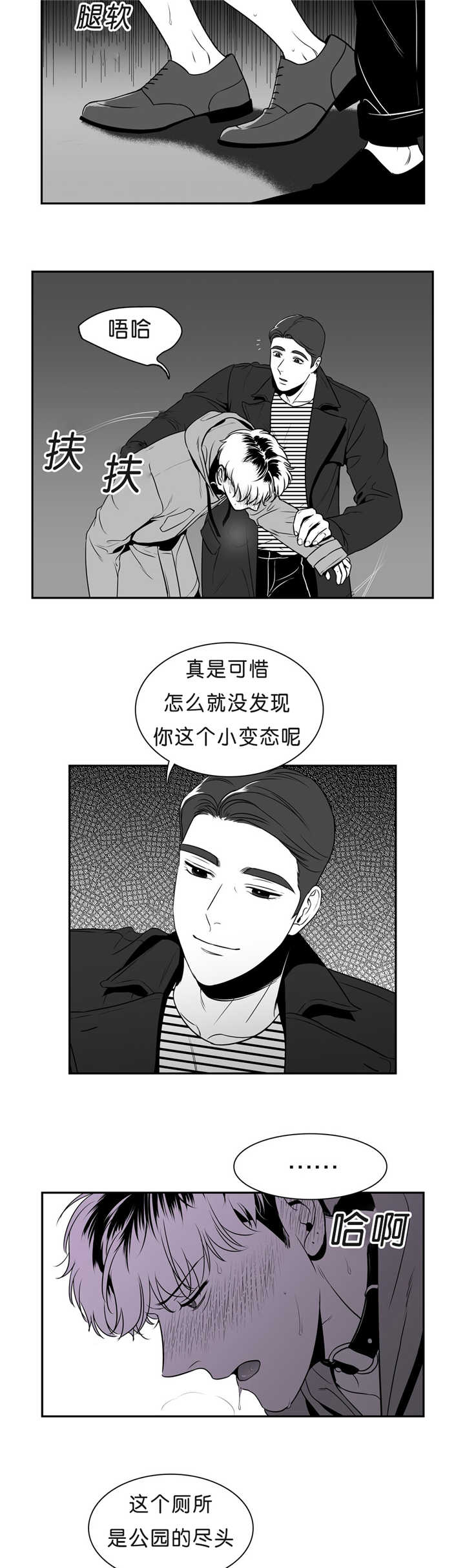 《如狼似犬/触近》漫画最新章节第98话免费下拉式在线观看章节第【17】张图片