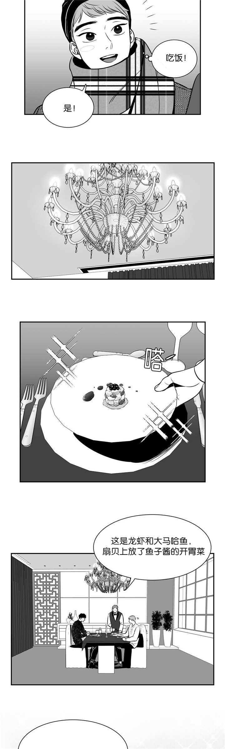 《如狼似犬/触近》漫画最新章节第124话免费下拉式在线观看章节第【7】张图片