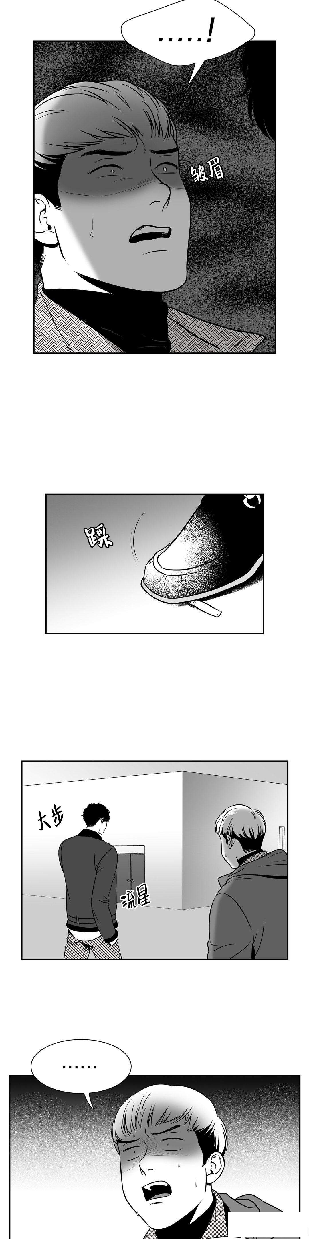 《如狼似犬/触近》漫画最新章节第148话免费下拉式在线观看章节第【21】张图片