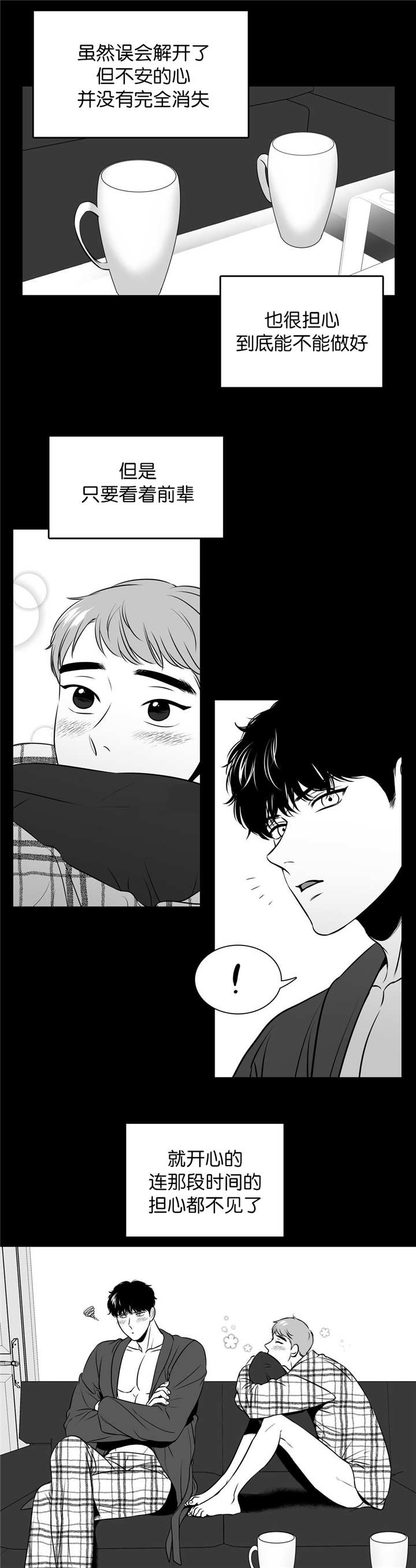 《如狼似犬/触近》漫画最新章节第121话免费下拉式在线观看章节第【7】张图片