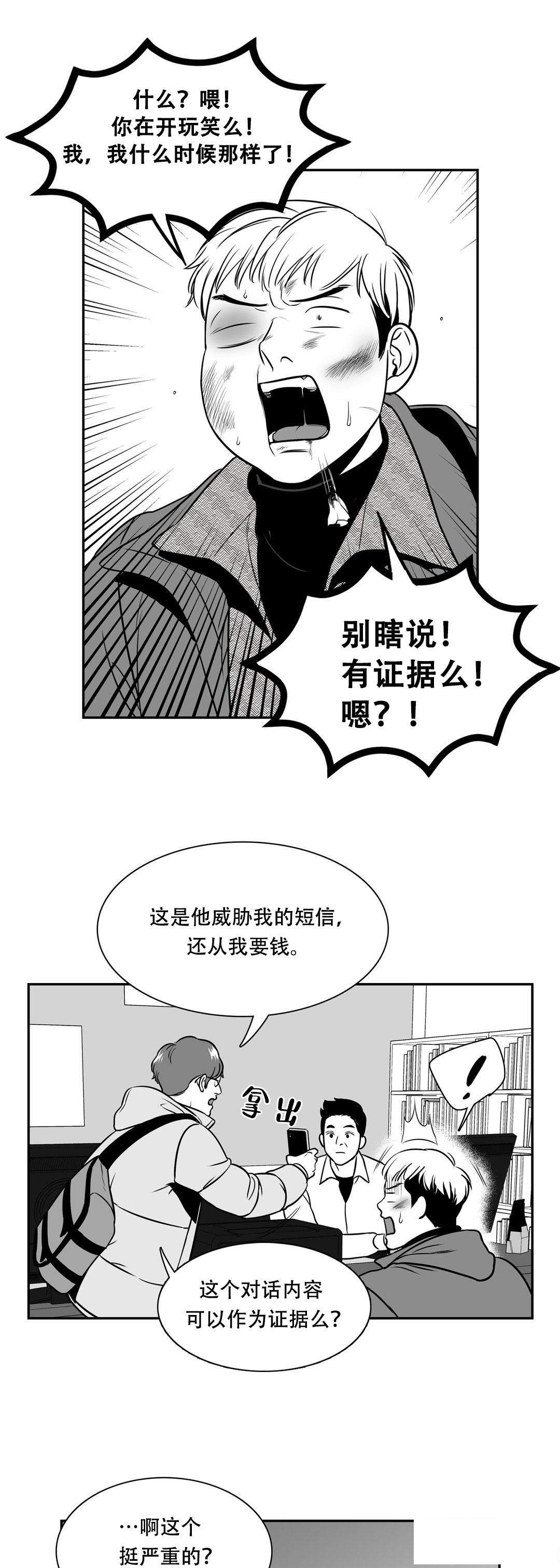 《如狼似犬/触近》漫画最新章节第150话免费下拉式在线观看章节第【21】张图片