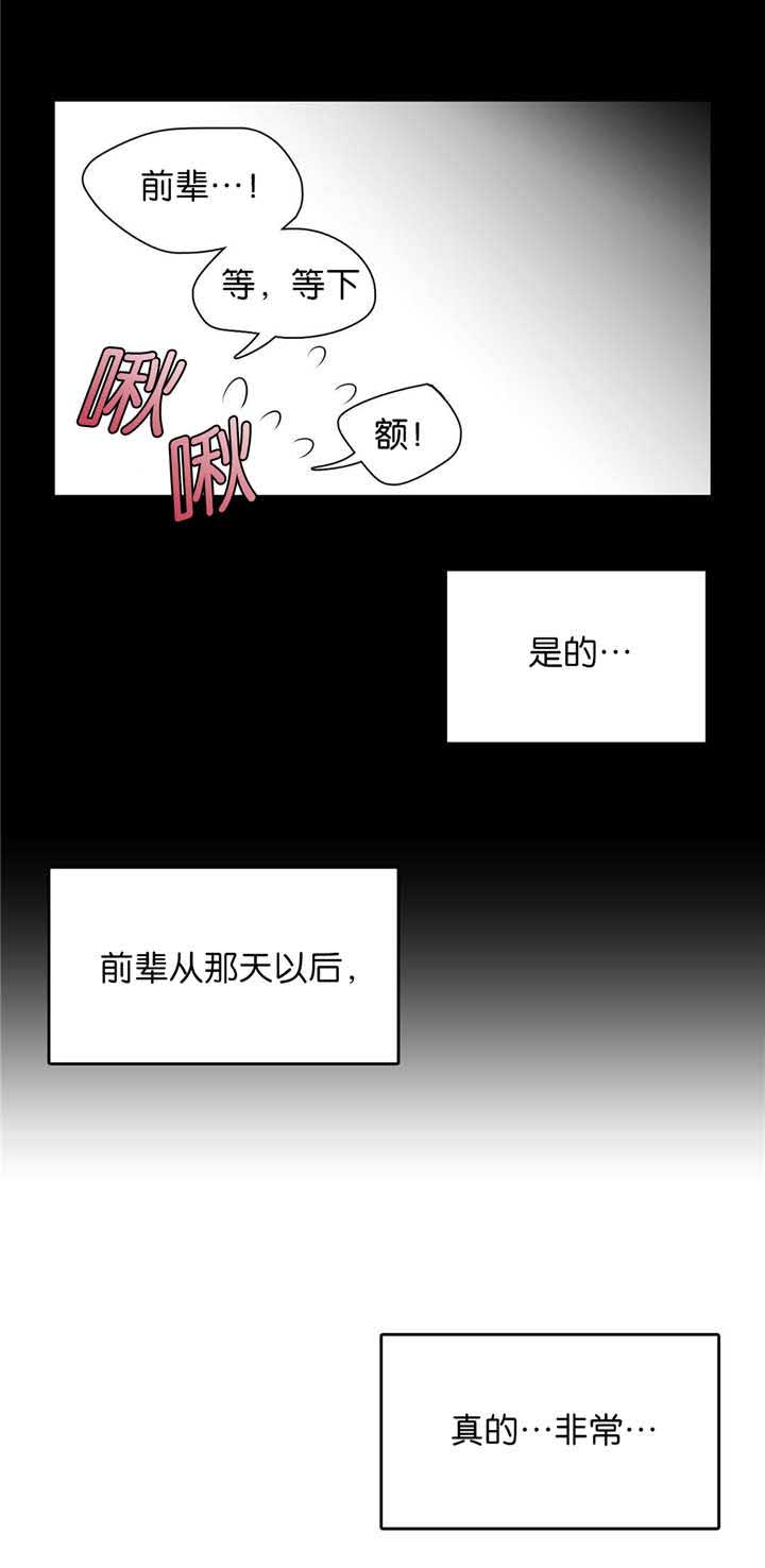 《如狼似犬/触近》漫画最新章节第121话免费下拉式在线观看章节第【13】张图片