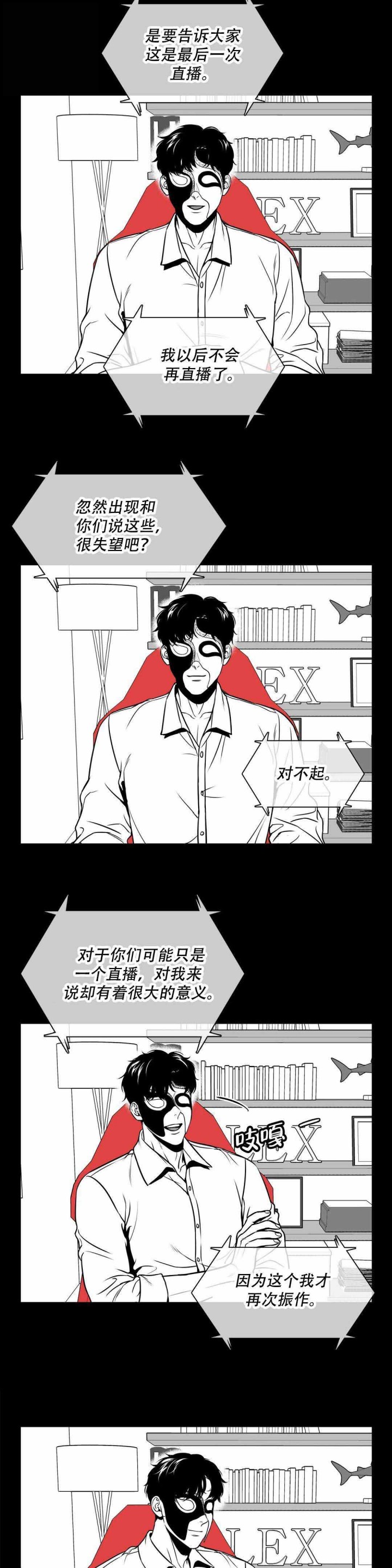 《如狼似犬/触近》漫画最新章节第157话免费下拉式在线观看章节第【21】张图片