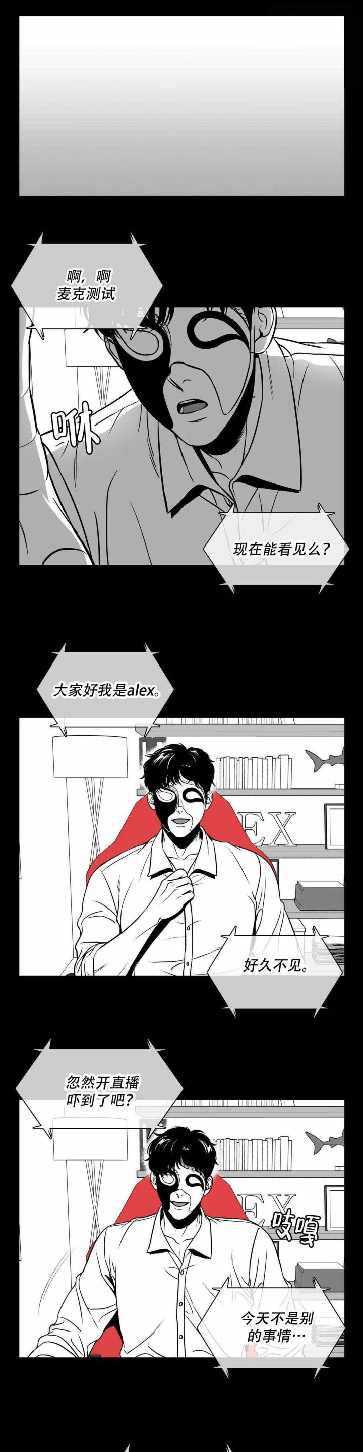 《如狼似犬/触近》漫画最新章节第157话免费下拉式在线观看章节第【19】张图片