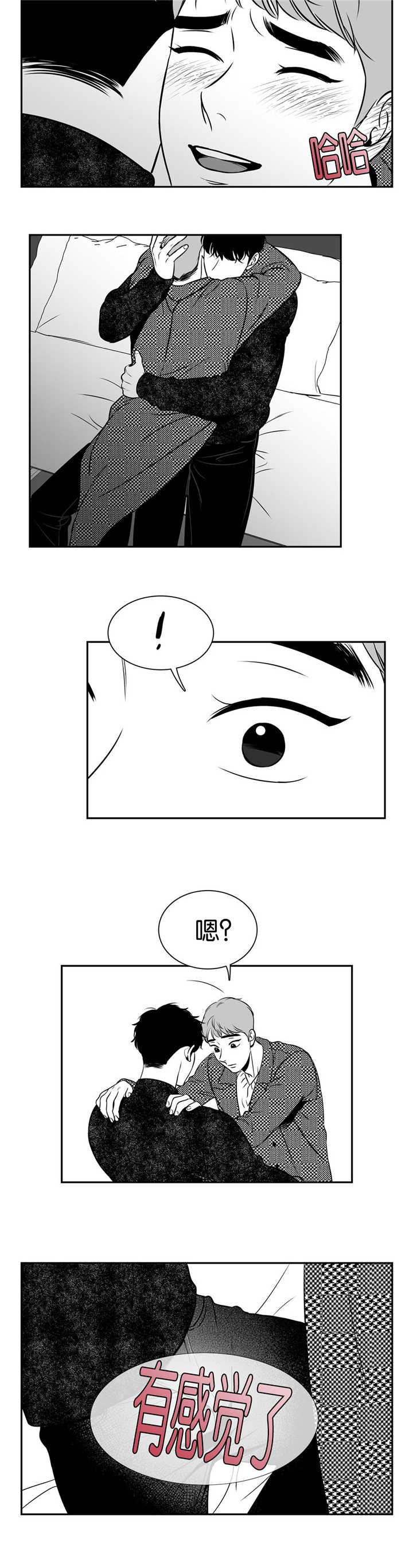 《如狼似犬/触近》漫画最新章节第127话免费下拉式在线观看章节第【3】张图片