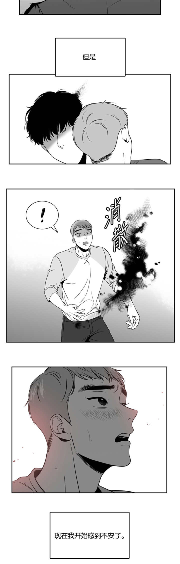 《如狼似犬/触近》漫画最新章节第69话免费下拉式在线观看章节第【17】张图片