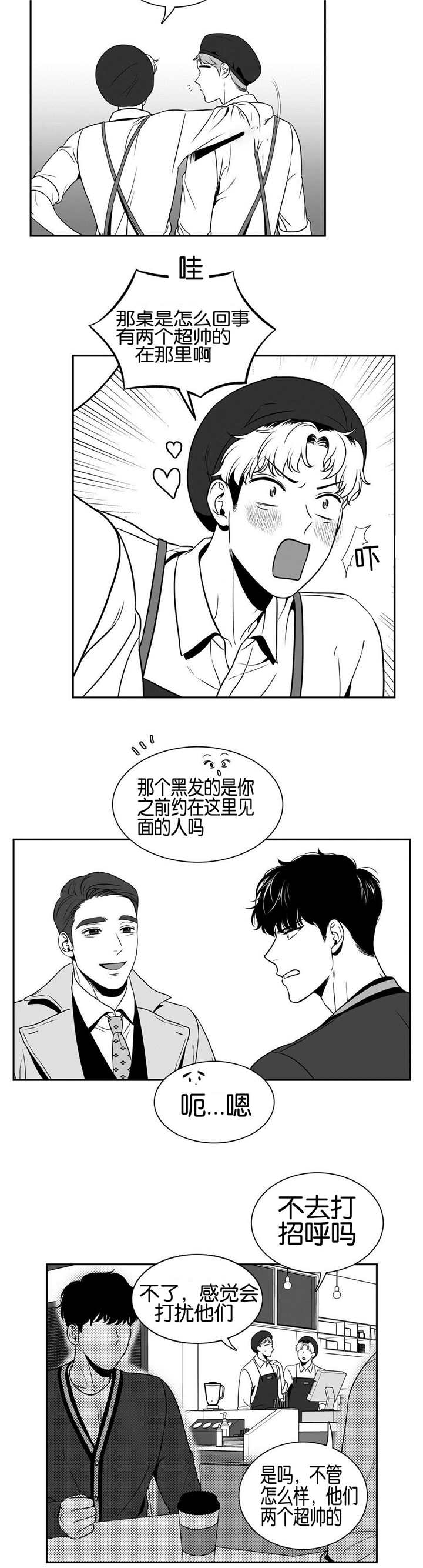 《如狼似犬/触近》漫画最新章节第35话免费下拉式在线观看章节第【13】张图片