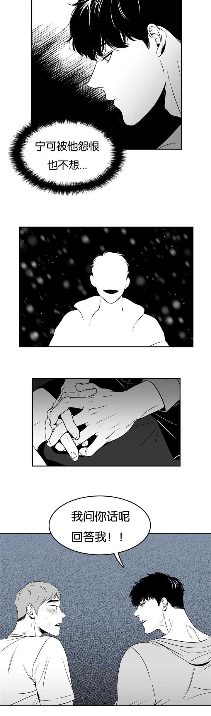 《如狼似犬/触近》漫画最新章节第63话免费下拉式在线观看章节第【9】张图片