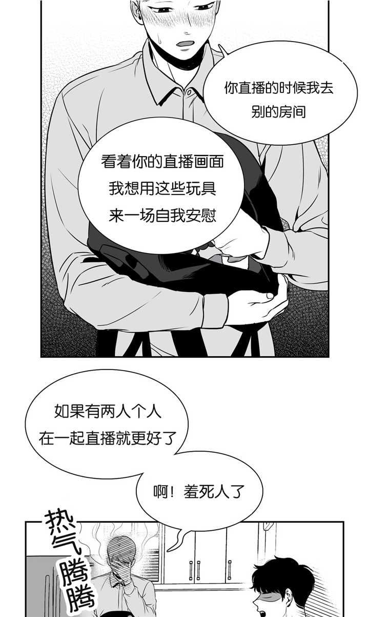 《如狼似犬/触近》漫画最新章节第43话免费下拉式在线观看章节第【15】张图片