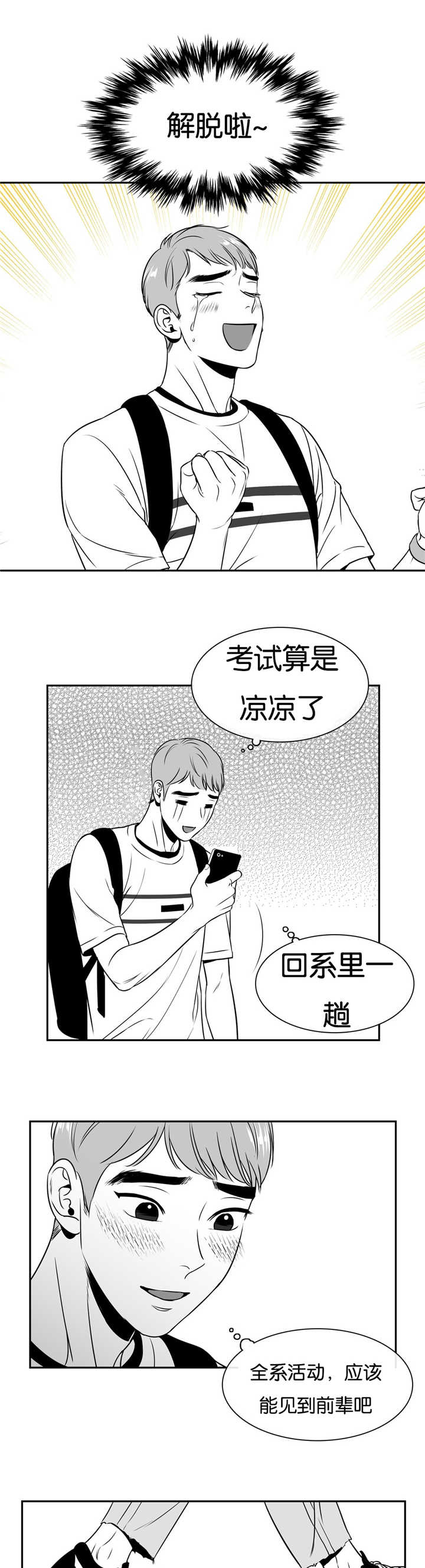 《如狼似犬/触近》漫画最新章节第56话免费下拉式在线观看章节第【3】张图片