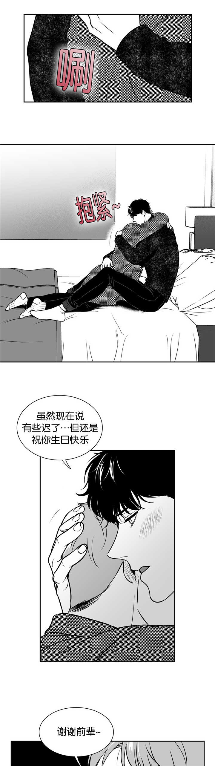 《如狼似犬/触近》漫画最新章节第127话免费下拉式在线观看章节第【1】张图片