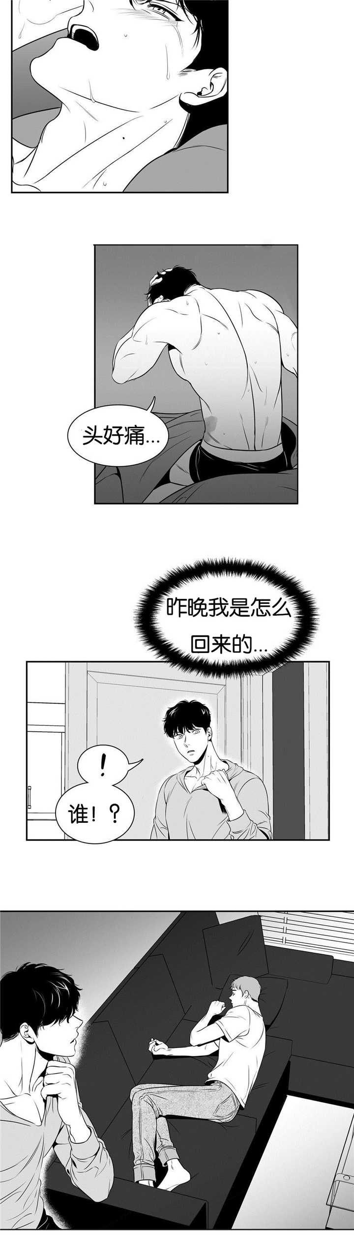 《如狼似犬/触近》漫画最新章节第62话免费下拉式在线观看章节第【9】张图片