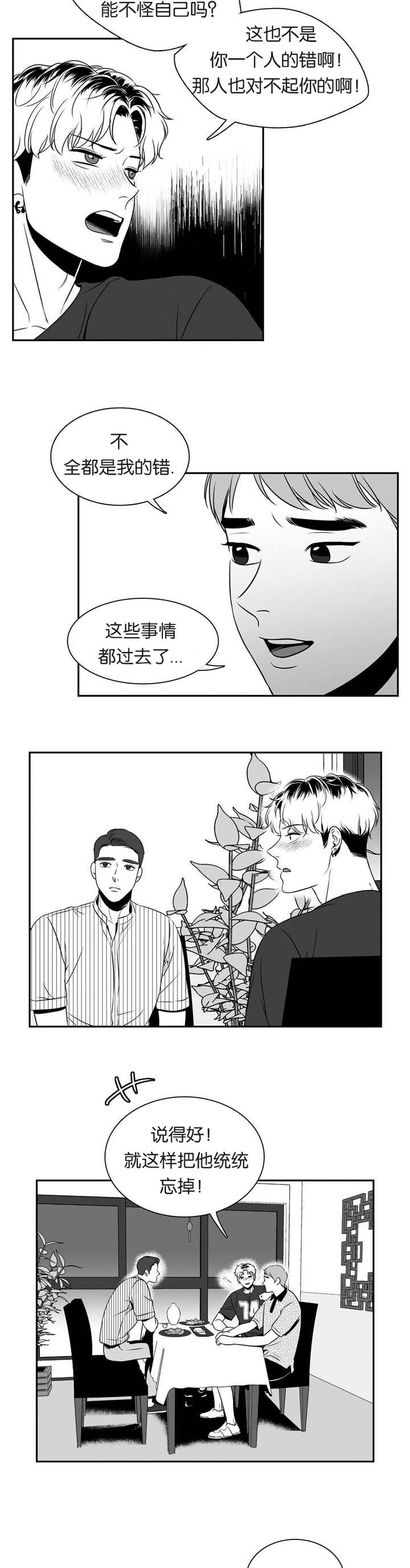 《如狼似犬/触近》漫画最新章节第80话免费下拉式在线观看章节第【11】张图片