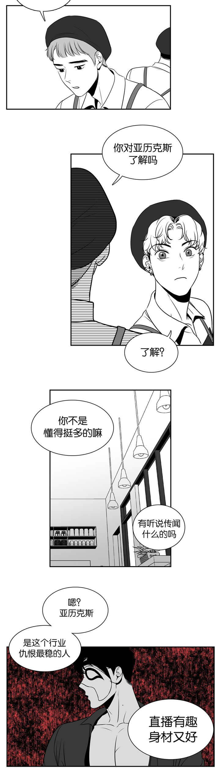 《如狼似犬/触近》漫画最新章节第10话免费下拉式在线观看章节第【3】张图片