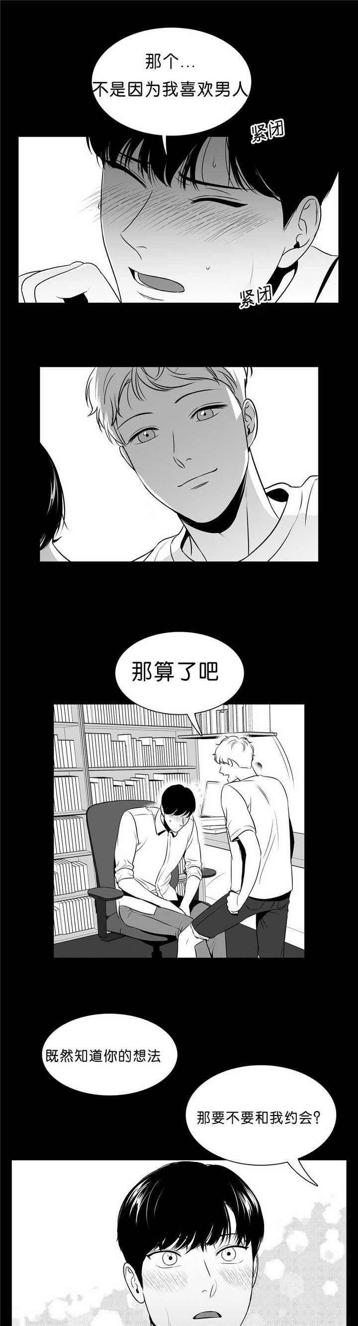 《如狼似犬/触近》漫画最新章节第93话免费下拉式在线观看章节第【7】张图片