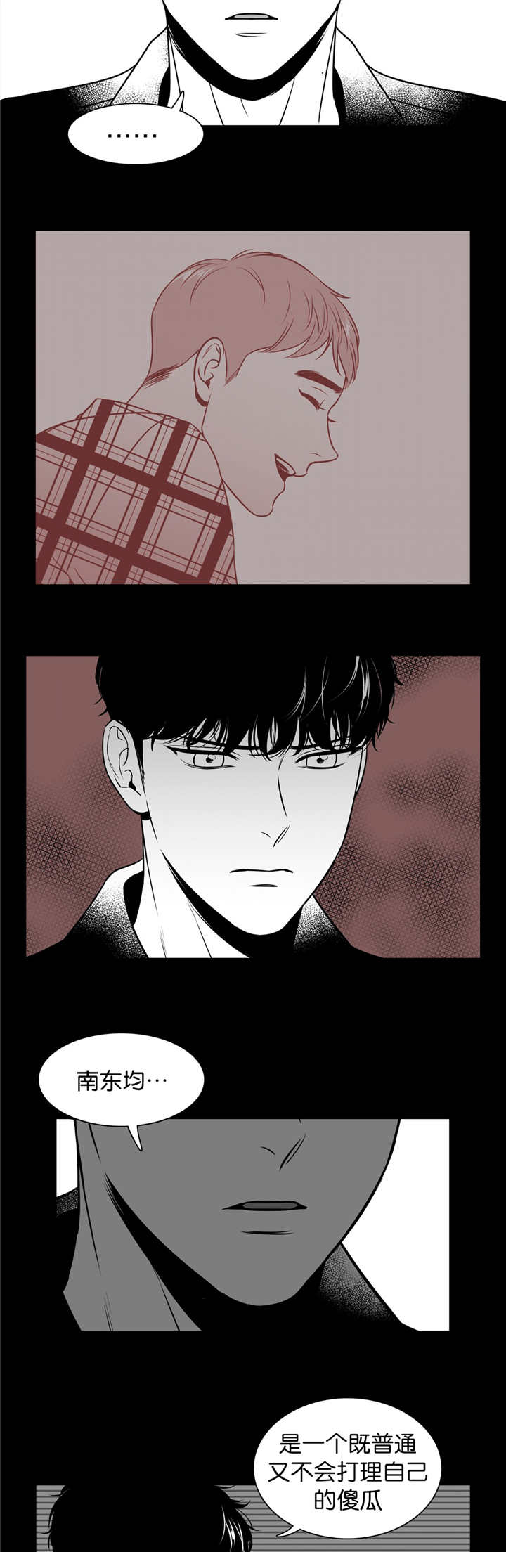 《如狼似犬/触近》漫画最新章节第115话免费下拉式在线观看章节第【9】张图片