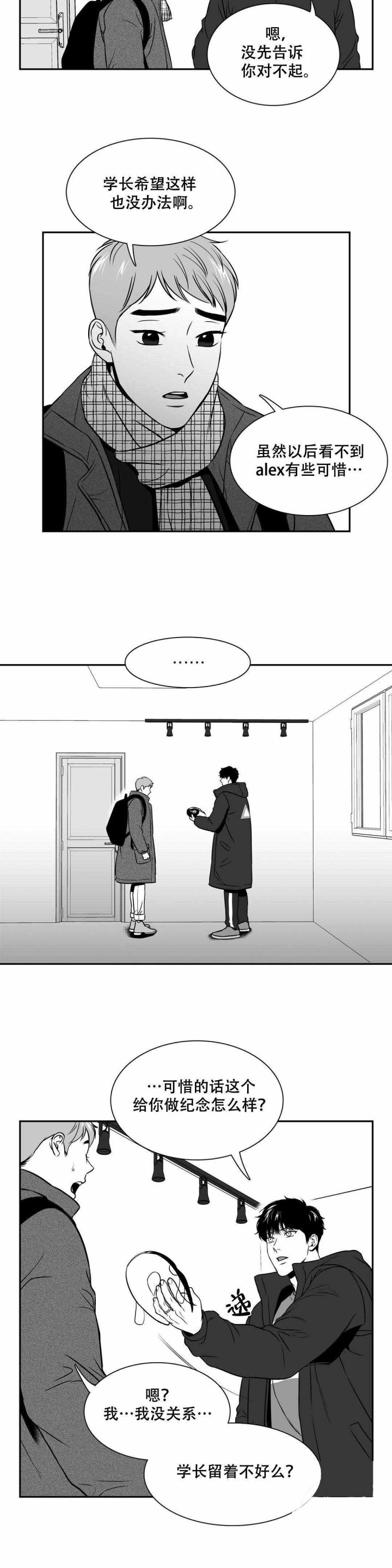 《如狼似犬/触近》漫画最新章节第157话免费下拉式在线观看章节第【9】张图片