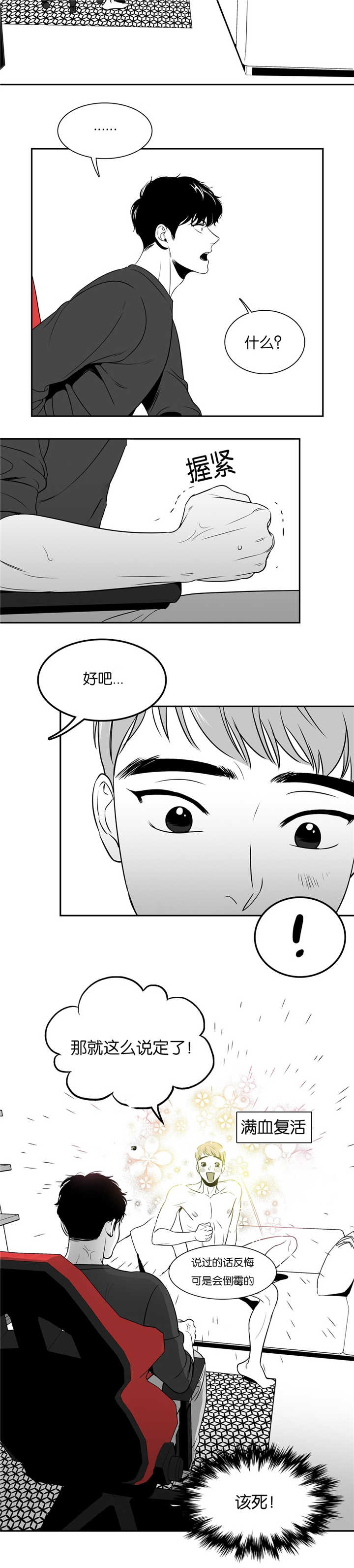 《如狼似犬/触近》漫画最新章节第49话免费下拉式在线观看章节第【9】张图片