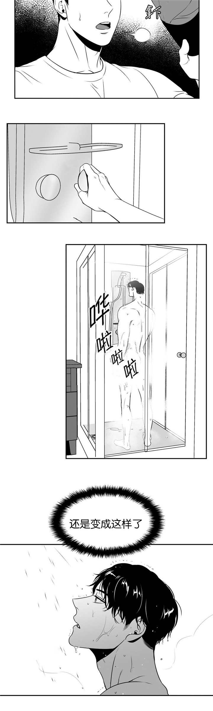 《如狼似犬/触近》漫画最新章节第74话免费下拉式在线观看章节第【7】张图片