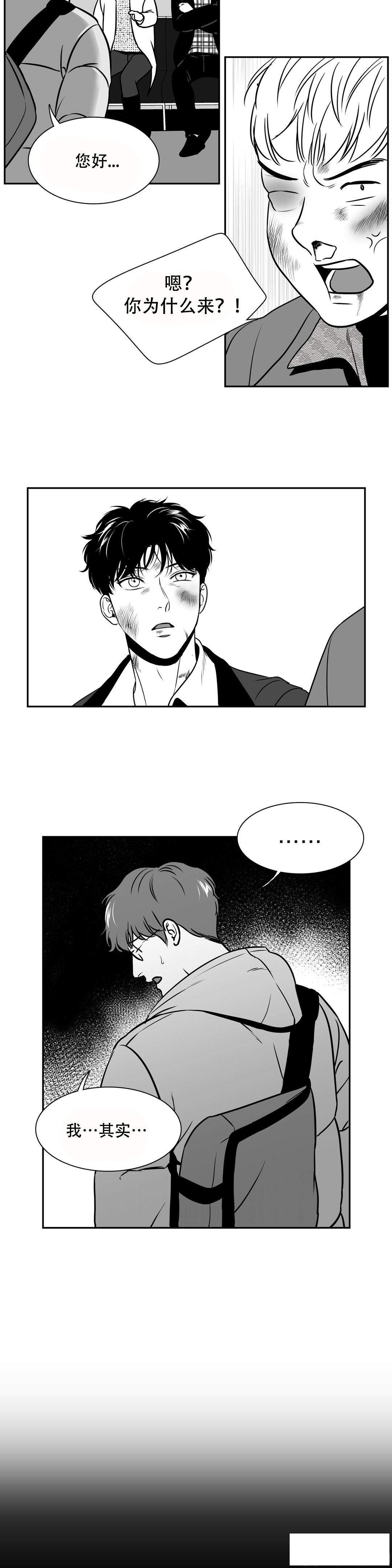 《如狼似犬/触近》漫画最新章节第150话免费下拉式在线观看章节第【11】张图片