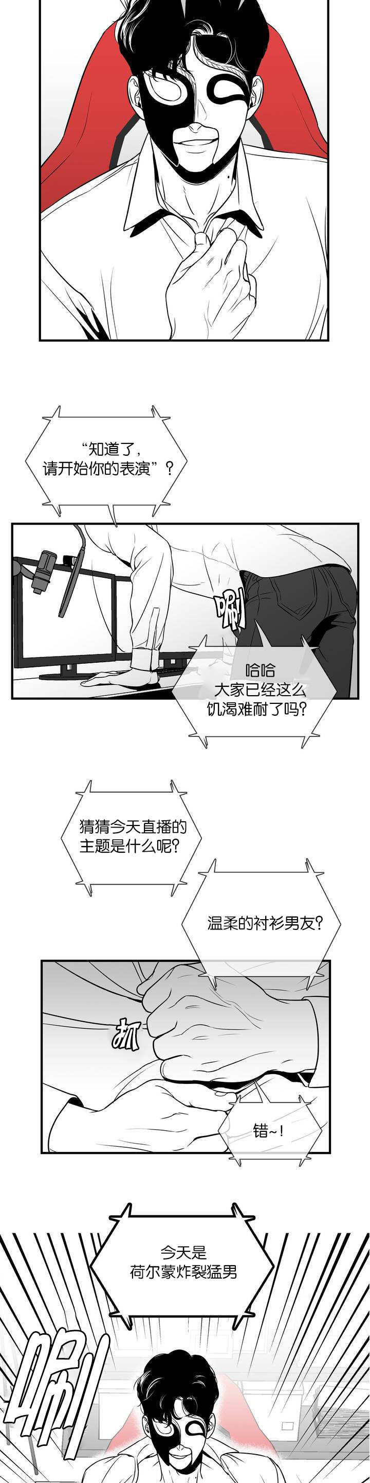 《如狼似犬/触近》漫画最新章节第1话免费下拉式在线观看章节第【3】张图片