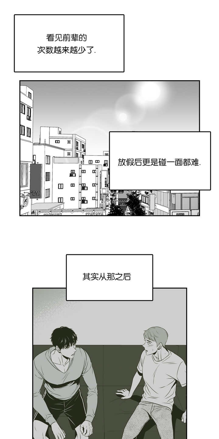 《如狼似犬/触近》漫画最新章节第68话免费下拉式在线观看章节第【1】张图片