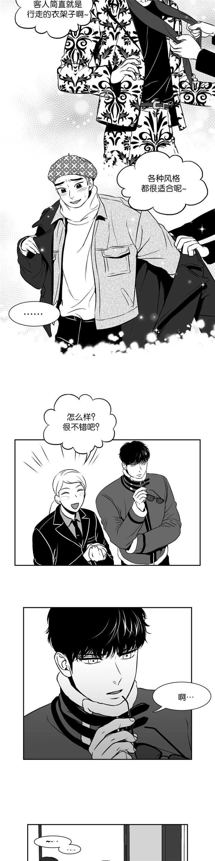 《如狼似犬/触近》漫画最新章节第123话免费下拉式在线观看章节第【11】张图片