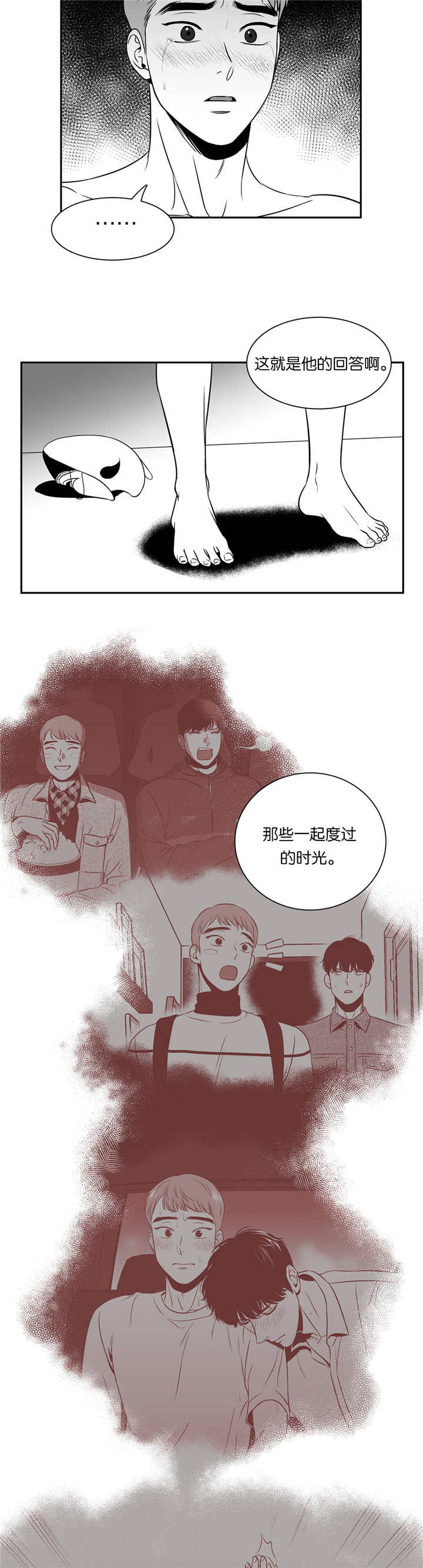 《如狼似犬/触近》漫画最新章节第72话免费下拉式在线观看章节第【11】张图片