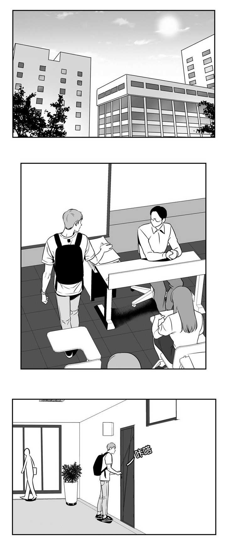 《如狼似犬/触近》漫画最新章节第56话免费下拉式在线观看章节第【1】张图片
