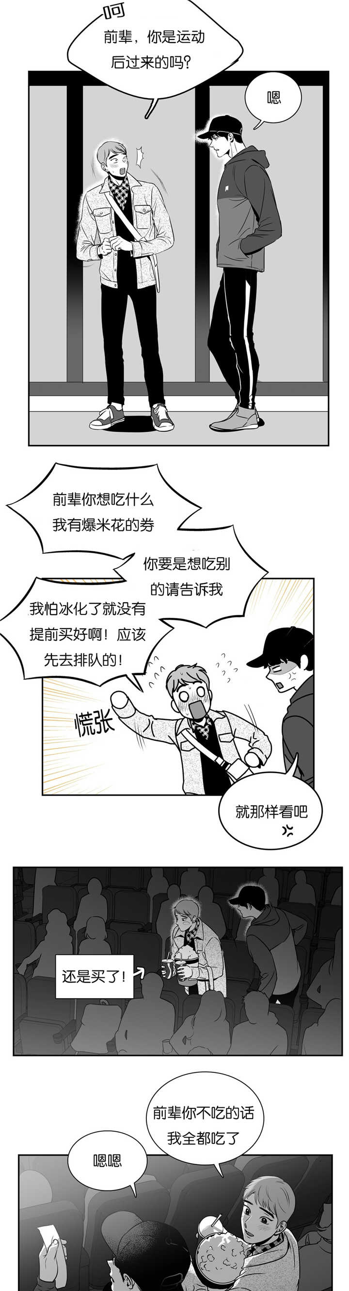 《如狼似犬/触近》漫画最新章节第50话免费下拉式在线观看章节第【9】张图片