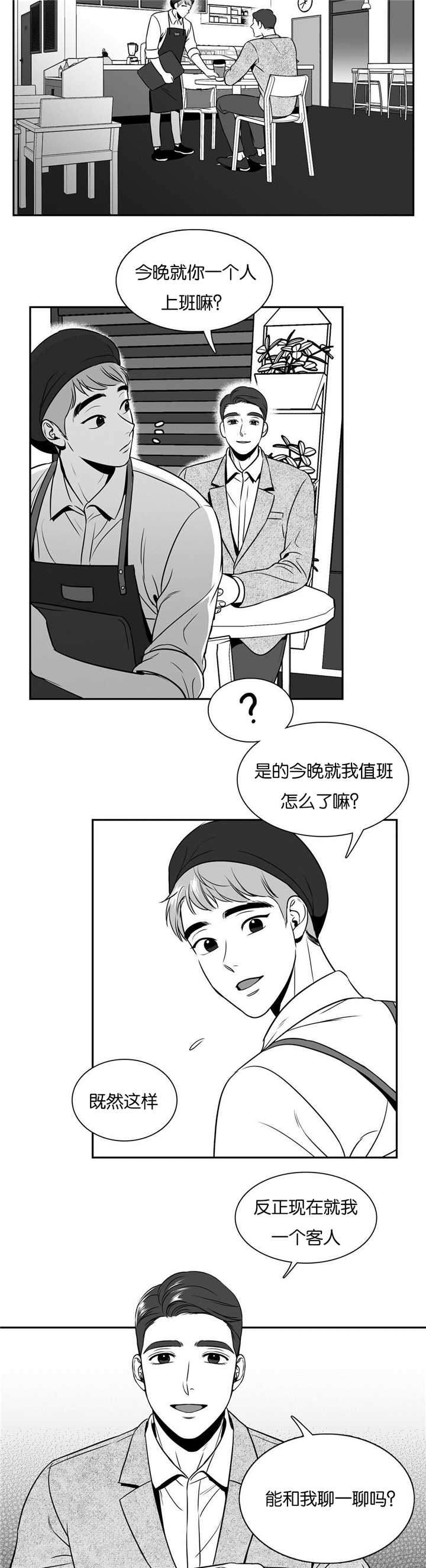 《如狼似犬/触近》漫画最新章节第40话免费下拉式在线观看章节第【11】张图片