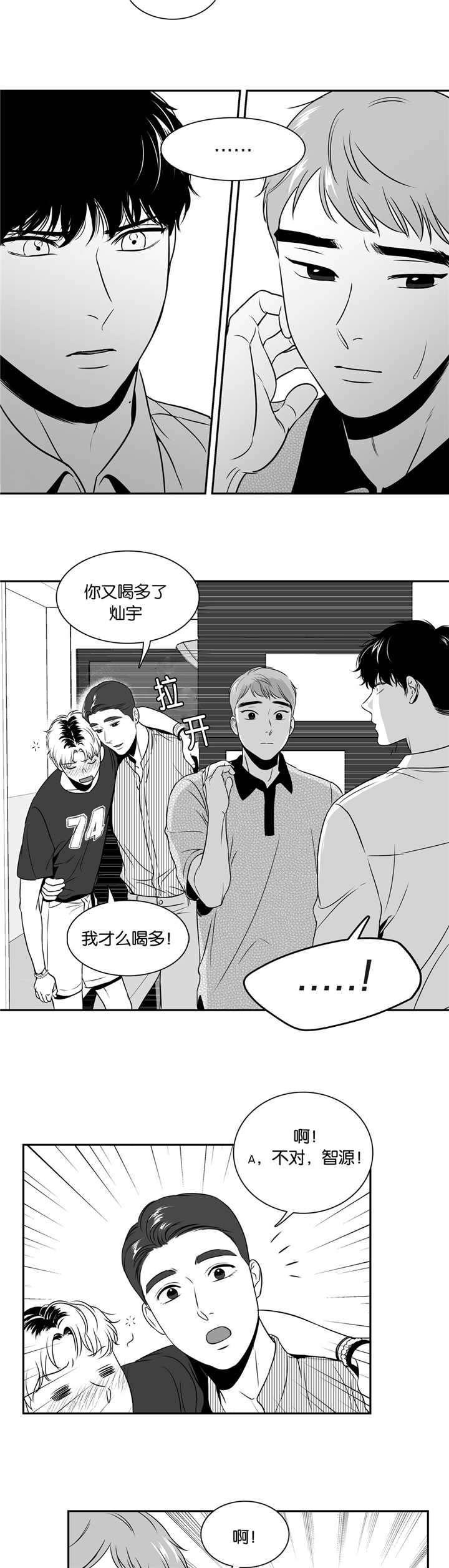 《如狼似犬/触近》漫画最新章节第82话免费下拉式在线观看章节第【15】张图片