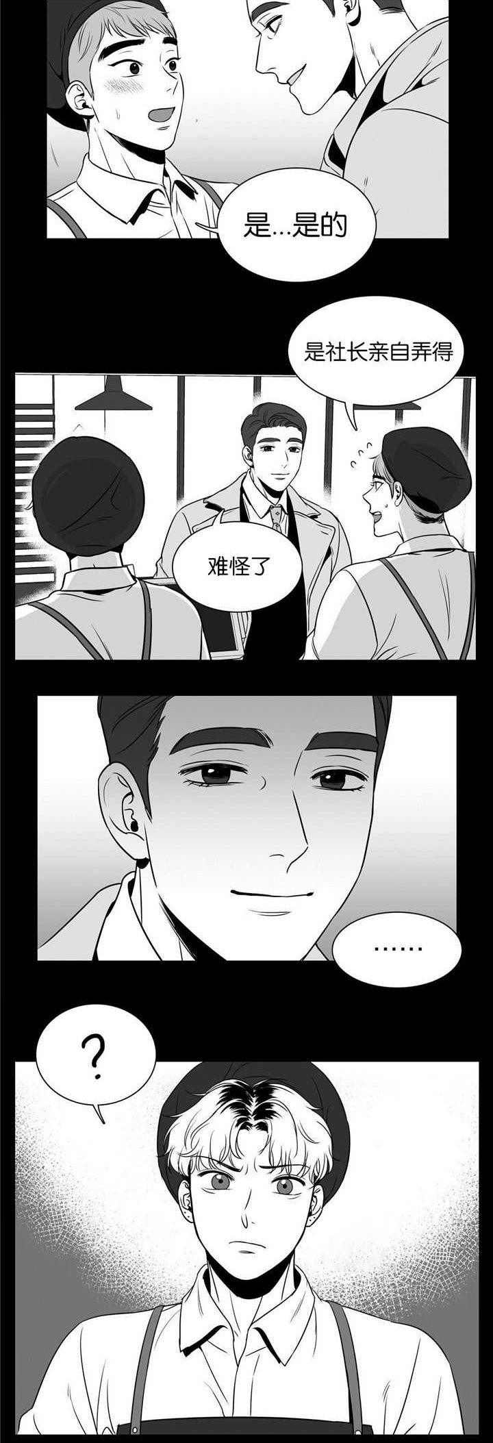 《如狼似犬/触近》漫画最新章节第46话免费下拉式在线观看章节第【19】张图片